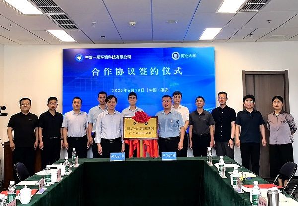 環(huán)科公司簽約