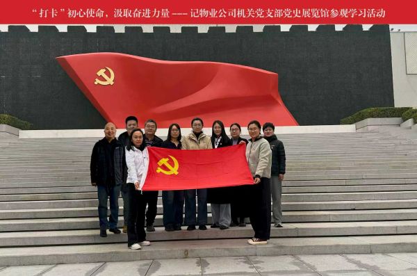 物業(yè)主題黨日活動(dòng)照片