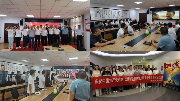 地質(zhì)科技公司1